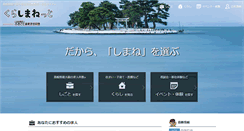 Desktop Screenshot of kurashimanet.jp