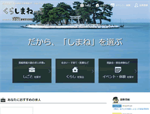 Tablet Screenshot of kurashimanet.jp